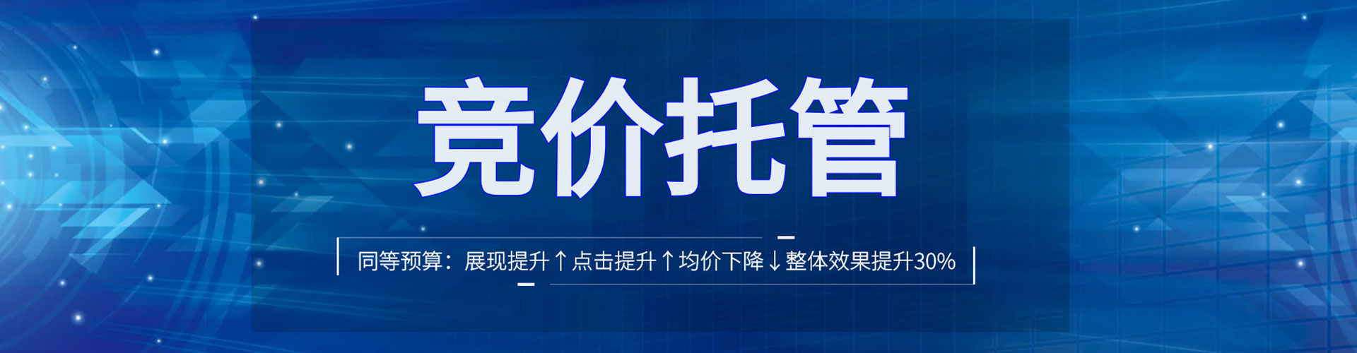 永城sem投放